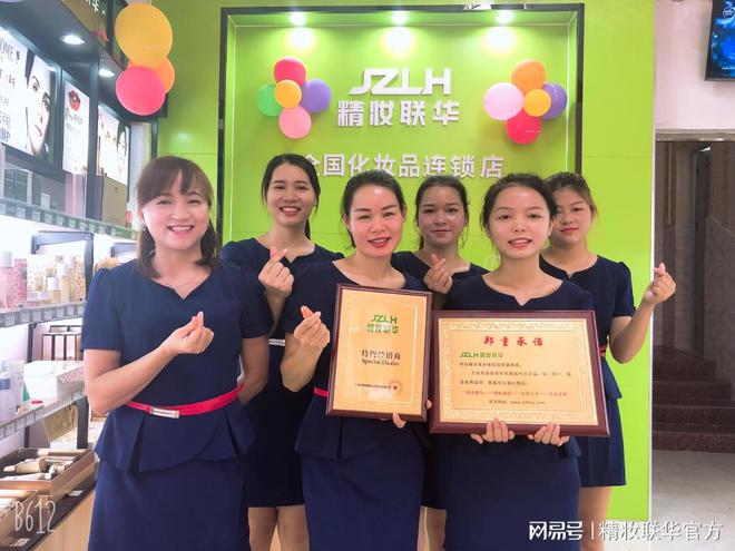 妆集合店打造你的美妆梦工厂冰球突破正规网