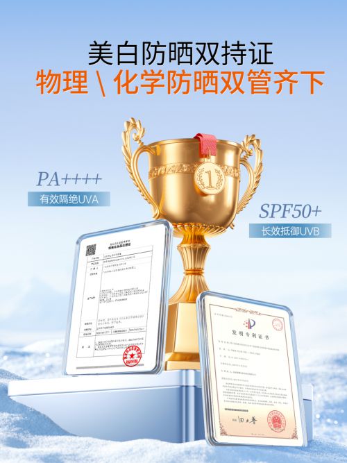 防晒霜！2025年315防晒黑红榜！冰球突破豪华版盘点：十大公认好用的(图6)