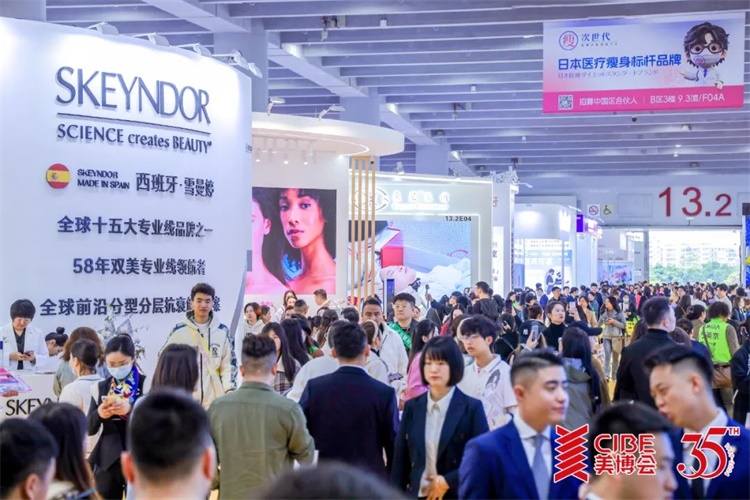 8届广州国际美博会CIBE冰球突破游戏2025年第6(图2)