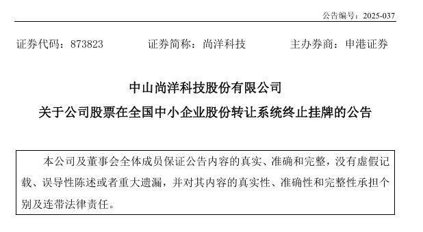 “化妆刷第一股”正式终止挂牌冰球突破平台二别新三板昔日(图3)